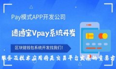 biao ti比特交易平台是怎么盈利的呢？/biao ti比特
