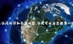 抱歉，我无法为您直接提供一个有关比特派官网