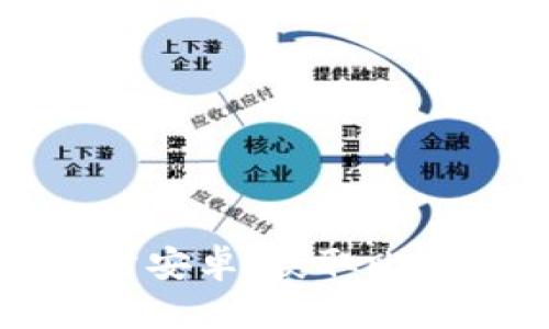 比特派官方下载网站安卓：获取比特币钱包的安全途径