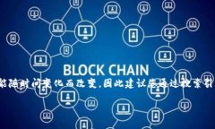 比特派（BitPie）是一个加密货币钱包，通常用户