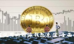 如何使用比特派钱包充值：全面指南