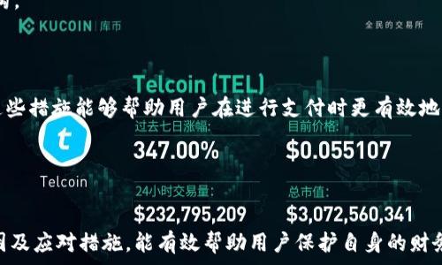   
gopay被别人实名认证了：如何应对和防范措施  

关键词：  
gopay, 实名认证, 账户安全/guanjianci  

引言  
随着数字支付的普及，越来越多的人开始使用类似gopay这样的电子支付工具。虽然这些工具为我们的生活带来了极大的便利，但也伴随着一些潜在的安全风险。其中一个常见且令人担忧的问题是“gopay被别人实名认证了”。本文将详细探讨这种情况的成因、影响及应对措施，并且提供一些预防措施，帮助用户保护个人财务安全。  

1. gopay实名认证的基本概念  
gopay是一款广泛使用的电子支付平台，用户需要通过实名认证才能正常使用其功能。实名认证可以有效防止虚假账户的存在，提升平台的安全性和可信度。实名认证的过程通常需要用户提供身份证件、手机号码及其他相关信息。  
实名认证的目的在于确认用户身份，确保每笔交易的合法性。任何人在未取得本人同意的情况下，冒用他人身份进行实名认证，都是一种严重的违法行为。然而，这种情况的发生却并非不可能，特别是在网络安全意识薄弱的背景下，许多用户可能因此遭受损失。  

2. gopay被别人实名认证的成因  
gopay被别人实名认证主要有以下几种原因：  
strong2.1 信息泄露/strong：在网络活动日益频繁的今天，个人信息的泄露问题屡见不鲜。用户可能在不知不觉中将自己的身份证信息、银行卡信息等敏感数据泄露给他人，导致他人冒用。  
strong2.2 钓鱼诈骗/strong：许多不法分子通过赌博网站、假冒的客服等渠道，以诱惑或威胁的方式获取用户的个人信息，从而进行实名认证。  
strong2.3 社交工程/strong：一些不法分子可能会通过社交工程的手段（例如假装成银行工作人员）获取用户的信任，诱导用户提供实名信息。  
了解这些成因有助于用户警惕信息保护，避免成为被害者。  

3. gopay被别人实名认证后的影响  
当gopay账户被他人实名认证后，用户可能面临的影响包括：  
strong3.1 财务风险/strong：他人可以利用已经实名认证的账户进行非法交易，造成用户财务损失。用户的资金可能被转移，甚至被用于更大的欺诈活动。  
strong3.2 信誉风险/strong：一旦账户被他人使用进行不法交易，用户的个人信用记录可能会受到影响。在一些情况下，用户可能被误认为是犯罪活动的参与者，导致法律纠纷。  
strong3.3 心理压力/strong：被冒用实名认证的用户可能会经历极大的心理压力，由于担心自身的财务安全和个人信息的隐私问题，他们可能会感到焦虑不安。  
理解这些影响可以促使用户更加关注自身账户的安全性，并采取相应的保护措施。  

4. 如何应对gopay被别人实名认证的情况  
如果发现自己的gopay账户被他人进行了实名认证，用户应该立即采取以下措施：  
strong4.1 立即联系gopay客服/strong：用户应尽快拨打gopay的客服热线，提供相关证据证明账户被冒用的事实，请求冻结账户并进行调查。  
strong4.2 提交身份验证材料/strong：用户需要准备身份证、手机卡、以及相关证据材料，证明账户是自己的，并要求客服协助恢复账户的正常使用。  
strong4.3 修改账户信息/strong：在恢复账户后，用户应及时更改密码，重新设置安全问题，并建议绑定新的手机以及邮箱，以确保账户的安全性。  
strong4.4 举报诈骗行为/strong：如果发现被冒用是因为钓鱼诈骗等犯罪活动，用户应及时向警方举报，并提供所有相关信息以协助调查。  
采取这些措施能够有效保护用户的权益，并快速恢复账户的正常使用。  

5. 如何预防gopay被别人实名认证  
为了避免gopay账户被他人冒用进行实名认证，用户可以采取以下预防措施：  
strong5.1 加强个人信息保护/strong：用户应谨慎对待个人信息，避免主动将身份证、银行卡等信息告诉他人。也应定期检查账户的安全情况，防止信息泄露。  
strong5.2 使用安全的网络环境/strong：在使用gopay或进行线上交易时，务必确保使用安全、可信的网络环境，避免在公共Wi-Fi下进行交易。  
strong5.3 启用双重认证/strong：如果gopay提供双重认证功能，建议用户务必启用。这样即使密码被泄露，也能增加一层保护，防止他人随意操作账户。  
strong5.4 提高安全意识/strong：定期学习网络安全知识，了解钓鱼诈骗的常见手法，增强自身的安全防范意识，遇到可疑情况要保持警惕。  
通过采取这些预防措施，用户可以大大降低被他人冒用进行实名认证的风险。  

常见问题解答  

问题1：我怎么知道我的gopay账号是否被冒用？  
首先，用户可以通过频繁查看账户的交易记录来判断是否有可疑交易。如果发现有陌生交易，或者账户信息更改了但自己没有进行，说明账户可能已被他人冒用。  
此外，用户应保持与gopay绑定手机的畅通，因为gopay会通过短信推送交易通知或安全提醒，若用户未进行相关操作却收到了通知，也应该警觉。  
最后，建议定期尝试登录gopay账户以确认是否能够正常使用，若发现无法登录或账号被切换为他人信息，应该及时联系gopay客服进行查询。  

问题2：被冒用后，我能否有效追讨损失？  
追讨损失的有效性主要取决于用户在发现账户冒用后的反应速度和相关证据的完整性。通常情况下，用户需在发现问题后第一时间联系gopay客服并提供充分证据，gopay会进行调查，查明资金去向。  
此外，用户也可以向警方报案，若警方确认这是一起诈骗案件，可能会对相关资金进行追索。在法律的帮助下，用户也有更多机会追回损失。  
当然，平台的信誉与用户的配合也是能否追讨成功的重要因素，建议用户平日加强自身的警觉性，以减少此类事件的发生。  

问题3：如何选择安全的支付平台？  
选择安全的支付平台时，用户应该关注以下几点：  
首先，平台的资质和声誉是最重要的因素。用户应选择那些知名度高、用户反馈良好的平台。此外，许多国家的支付平台都需要接受监管，用户也可查询平台的相关许可证。  
其次，支付平台的安全措施至关重要。例如，有无双重认证、支付加密等功能，均是在保障用户安全中的基本保障。  
最后，用户应了解平台的客户服务质量，若平台能够提供及时的反馈和帮助，将大大增强用户在遇到问题时的安全感。  

问题4：如果我的信息已经被盗用，有什么办法追回吗？  
如若发现自己的信息被盗用，用户可以采取以下步骤进行追讨：  
首先，应向相关支付平台和银行报告，提供详细的证据，通常情况下，他们会对此进行调查。若勘察确认属于盗用行为，可能会暂停相关交易并协助追讨。  
其次，用户应尽快更改个人信息的相关密码，如社交媒体、邮箱等，以防信息进一步扩散。若涉及其他银行账户或支付工具，亦需尽快通知相关机构。  
最后，建议用户及时报警。警方会根据提供的线索展开调查，一旦盗用者被抓获，用户很有可能通过法律途径获得赔偿。  

问题5：gopay是否提供防止身份盗用的功能？  
任何知名的支付平台，包括gopay，通常都会提供一些额外的安全措施来防止身份盗用。例如，他们可能会启用双重认证、监测异常登录等功能。这些措施能够帮助用户在进行支付时更有效地保护其账户安全。  
另外，gopay也可能会提供账户安全保护保险，用户在遭遇身份盗用或诈骗等情况时，有机会获得一定的经济补偿。  
总体来说，虽然安全功能可以大幅降低风险，用户仍需保持警惕，定期检查账户安全，以免在支付时出现不必要的麻烦。  

结语  
在数字支付时代，gopay等电子支付工具给我们带来了便利，但与此同时，信息安全问题也需引起重视。了解“gopay被别人实名认证”的影响、成因及应对措施，能有效帮助用户保护自身的财务安全。在实际操作中，时刻保持账户安全意识，并运用有效的安全措施，才能更好地享受智能支付带来的便利与乐趣。
