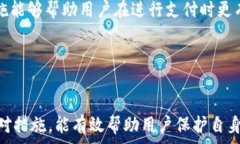   gopay被别人实名认证了：如何应对和防范措施