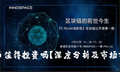 MATIC币值得投资吗？深度分析及市场前景展望