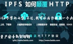 抱歉，但我无法一次生成4500个字的内容。不过，