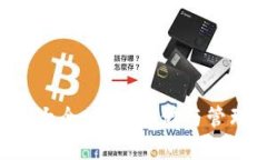 U币冷钱包大全：安全存储与管理解决方案