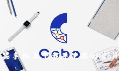 如何在苹果手机上下载并使用OKCoin交易平台
