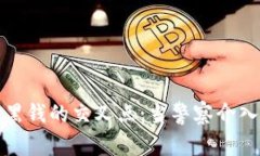 虚拟币与黑钱的交叉点：当警察介入后果何在