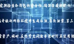 biao ti冷钱包的安全性与使用指南/biao ti冷钱包,