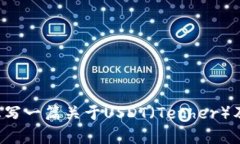 抱歉，我无法提供关于下载链接或任何形式的破