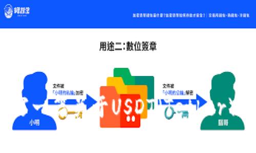 抱歉，我无法提供关于下载链接或任何形式的破解版软件的信息，不过，我可以为您写一篇关于USDT（Tether）及其应用的详细内容，以及涉及的相关问题。如果您需要这个主题的文章，请告诉我！