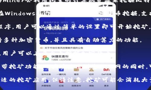 以下是一些类似比特矿场的应用程序，可供您参考：

1. **NiceHash**：这是一个市场平台，使用户能够买卖算力，用户可以通过租用算力来挖矿，比特币等多种加密货币。

2. **Honeyminer**：用户可以轻松下载并安装这个应用，Honeyminer会利用闲置的计算机资源来挖掘比特币，并直接转入用户的钱包。

3. **Kryptex**：这是一个简单易用的挖矿应用程序，用户可以在Windows操作系统下进行加密货币挖掘，支持多种加密货币的挖矿。

4. **MinerGate**：这是一款集成了多种加密货币挖矿的应用程序，用户可以通过简单的设置即可开始挖矿，非常适合新手使用。

5. **Cudo Miner**：此应用不仅支持比特币的挖矿，还同时支持多种加密货币，并且具有自动算力的功能。

6. **StormGain**：除了作为交易平台外，它也提供了挖矿功能，用户可以在平台上挖掘加密货币。

7. **CryptoTab Browser**：应用程序不仅是一个浏览器，还附带挖矿功能，用户在使用浏览器上网的同时，可以进行比特币挖矿。

这些应用的功能和特点各不相同，用户可以根据自身需求选择合适的挖矿应用。但请注意，挖矿可能会消耗大量的电能和硬件资源，用户在选择和使用这些应用时需谨慎考虑。