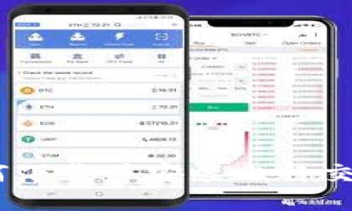 轻松上手：如何下载并安装比特交易平台手机版