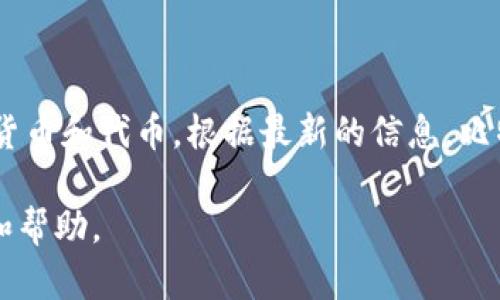 比特派（Bitpie）是一款多功能的数字资产钱包，支持多种区块链网络，用户可以在其平台上管理各种加密货币和代币。根据最新的信息，比特派支持 Binance Smart Chain (BSC) 网络，用户可以在比特派钱包中存储和管理基于 BSC 的资产。

如果你有具体的操作问题或使用疑问，建议访问比特派的官方网站或其官方社群以获取最新的支持信息和帮助。