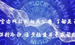 对于“比特儿app验证不了”的问题，建议您考虑