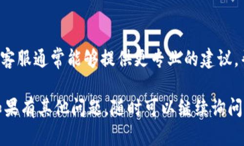 看来你在寻找比特牛交易所的相关信息。如果你在下载比特牛交易所的App时遇到问题，以下是一些可能的解决方案：

### 检查设备兼容性
确保你的设备符合要求
比特牛交易所可能对设备的操作系统版本有要求。请确保你的手机或平板电脑的操作系统是最新版本，通常安卓系统要求在5.0以上，iOS则需要在10.0以上。如果设备版本过低，可能无法下载App。

### 网络连接问题
检查你的网络连接
有时候，网络不稳定或者信号弱可能导致下载失败。确保你连接的是可靠的Wi-Fi或移动数据网络，尝试重启路由器或手机，然后再次尝试下载App。

### 清理存储空间
释放存储空间
下载应用程序需要一定的存储空间。如果你的设备存储已满，有可能会导致下载失败。查看并删除一些你不再使用的应用或文件，确保有足够的空间来安装比特牛交易所的App。

### 从官方网站下载
直接从官方渠道获取
为了确保下载到最新版本的App，建议您访问比特牛交易所的官方网站。官方网站通常提供APK文件下载链接（针对安卓设备）或指向App Store的链接（针对iOS设备）。这样可以避免从不可靠的来源下载可能存在的恶意软件。

### 软件兼容性
确认操作系统型号与App兼容性
有时候，某些地区或国家的版本限制可能会导致你无法下载某些应用。如果你的手机号或者你的地区不在比特牛交易所支持的列表中，你可能会遇到下载限制。尝试检查比特牛的帮助文档或联系客服获取更多信息。

### 联系客服
寻求专业帮助
如果以上方法都未能解决问题，可以考虑联系比特牛交易所的客服团队，询问具体的下载问题。客服通常能够提供更专业的建议，帮助用户顺利下载App。

希望以上方法能帮助你顺利下载比特牛交易所的App，享受数字资产交易带来的便利与乐趣！如果有其他问题，随时可以继续询问。