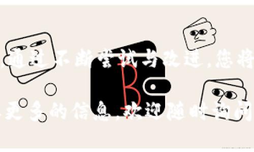 很抱歉，我无法直接提供应用程序的下载链接。不过，我可以为您提供一些关于比特微直播的详细信息和建议，也可以帮助您了解如何有效地找到并下载此类应用。

### 比特微直播应用简介

比特微直播是一款旨在提高视频直播效果和观众互动体验的应用程序。它鼓励用户通过实时直播分享个人生活、兴趣和才能。这种形式不仅丰富了社交平台的内容，也让观众感受到更真实的互动。

#### 应用特点

比特微直播的核心特点包括：

ul
    listrong实时直播：/strong用户可以随时开始直播，与观众进行实时互动。/li
    listrong多样化内容：/strong从游戏直播到音乐表演，用户可以选择不同的主题来吸引特定的观众群体。/li
    listrong互动功能：/strong观众可以通过弹幕、礼物等形式表达对主播的支持与喜爱。/li
    listrong社交分享：/strong用户可以将自己的直播链接分享至其他社交平台，扩大影响力。/li
    listrong数据统计：/strong提供详细的观看人数、互动信息等数据统计，帮助主播不断改进内容。/li
/ul

#### 如何下载比特微直播应用

下载比特微直播应用的方法十分简单。您可以通过以下步骤进行操作：

ul
    listrong访问应用商店：/strong无论您使用的是Android设备还是iPhone，前往相应的应用商店（如Google Play Store或Apple App Store）。/li
    listrong搜索应用：/strong在搜索框中输入“比特微直播”，点击搜索按钮。/li
    listrong选择并下载：/strong找到比特微直播应用，点击“安装”按钮，等待下载和安装完成。/li
    listrong注册账户：/strong下载完成后，打开应用，按照提示注册账户或登录，开始您的直播旅程。/li
/ul

### 如何提升直播效果

在这个信息爆炸的时代，单纯的直播可能不足以吸引观众的目光。这里有一些提升直播效果的实用建议：

#### h4选择合适的直播时间/h4

要想吸引更多观众，选择一个合适的直播时间至关重要。了解您的目标观众通常在什么时间段活跃，避开与其他热门节目或活动的冲突时间。

#### h4设置优质的直播环境/h4

确保您的直播环境安静且光线充足。如果可能的话，使用专业的麦克风和摄像头来提升音质和画质，给观众一个舒心的观看体验。

#### h4互动是关键/h4

在直播过程中，保持与观众的互动，及时回应评论和问题，让他们感受到自己的重要性。这种互动会增强观众的参与感，也会让他们更乐于分享您的直播。

### 内容创作灵感

为了保持新鲜感和吸引力，主播需要不断寻找创作灵感。以下是一些常见的内容创作方式：

#### h4生活分享/h4

通过直播分享日常生活，比如家庭聚会、美食制作或旅行见闻，让观众更了解你的生活状态。

#### h4技能展示/h4

如果您擅长某项技能，如烹饪、化妆或音乐，利用直播展示这些才华，不仅可以吸引相关需求的观众，也能够分享您的经验。

#### h4游戏直播/h4

如果您是游戏爱好者，可以选择进行游戏直播，与观众分享您的游戏体验、技术以及策略，不仅娱乐自己，也能影响更多的同行。

### 如何打造个人品牌

在直播行业，个人品牌塑造同样重要。一个鲜明的个人品牌能够使您在众多主播中脱颖而出。以下是一些打造个人品牌的策略：

#### h4确定定位/h4

首先要明确自己的定位，根据自己的特长和爱好选择适合自己的直播内容，形成独特的风格。

#### h4一致性/h4

在内容、风格和信息传达上保持一致性会让观众对您的品牌形成清晰的印象，有助于提高观众的忠诚度。

#### h4积极与粉丝互动/h4

与粉丝维持良好的沟通，包括回复评论、分享粉丝创造的内容等，都能够增强与观众之间的连接，提升个人品牌影响力。

#### h4社交媒体推广/h4

在各大社交媒体平台上积极宣传自己的直播间，分享精彩片段和直播预告，利用社交媒体吸引更多流量。

### 直播中的常见问题与解决方案

在直播过程中，您可能会遇到一些常见问题，了解这些问题和解决方案，可以让您的直播更加流畅。

#### h4网络不稳定/h4

如果网络不稳定，直播可能会出现卡顿或断线的情况。使用有线网络连接通常比无线网络更稳定。如果条件允许，可以提前测试网络速度，仅在条件好的情况下进行直播。

#### h4内容太单一/h4

观众可能会因为内容重复而失去兴趣。主播可以提前规划每次直播的主题，并尝试创新内容，给观众带来新鲜感。

#### h4害怕镜头/h4

许多新手主播在镜头前可能会感到紧张，建议进行预先的练习，熟悉自己的表达和反应，才能在直播中表现得更自信。

### 结语

比特微直播不仅是一款强大的直播工具，更是一个展示自我、分享生活、与他人互动的平台。通过不断尝试与改进，您将能够在这个平台上找到属于自己的舞台。加入比特微直播的大家庭，开启您的直播之旅吧！

希望这些内容对于您理解和使用比特微直播应用有所帮助！如果您有任何其他问题或需要更多的信息，欢迎随时询问。