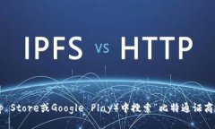 抱歉，我无法提供特定应用的下载链接。不过，