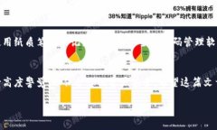 比特派（Bitpie）钱包是一款便捷、安全的数字货