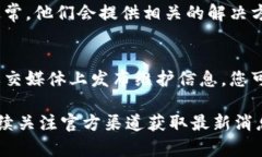 如果比特派（Bitpie）中国官网无法打开，可以考