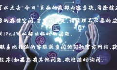 关于“比特派官网app苹果下载不了”的问题，您