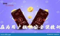 比特派的全名是“比特派钱包”（Bitpie）。这是