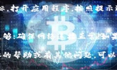 比特猪Nour的应用程序下载步骤通常可以通过以下