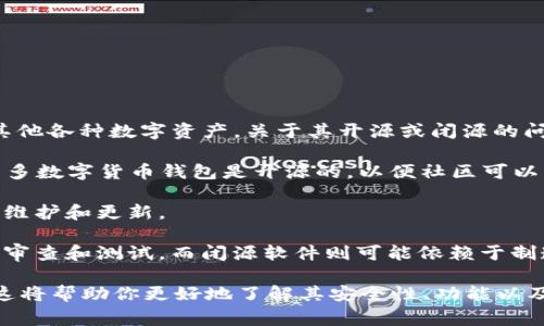 比特派钱包（Bitpie Wallet）是一个兼容多种加密货币的钱包，常用于存储、发送和接收比特币及其他各种数字资产。关于其开源或闭源的问题，以下是一般的情况分析：

- **开源 vs 关闭**：比特派钱包的具体加密代码和实现细节是否公开可能因版本或更新而异。许多数字货币钱包是开源的，以便社区可以审查代码，提高安全性并提出改进建议。然而，也有一些钱包是闭源的，制造商没有公开他们的代码。

- **社区贡献**：开源钱包通常依赖社区开发者的支持和贡献，而闭源钱包则由公司内部团队进行维护和更新。

- **安全性**：开源软件的透明性通常被认为是增强安全性的重要因素，因为它允许更多的人进行审查和测试。而闭源软件则可能依赖于制造商的信誉和安全措施。

要确认比特派钱包是否开源，建议访问其官方网站或GitHub页面，以获得最新的信息和社区反馈。这将帮助你更好地了解其安全性、功能以及是否符合个人需求。在选择使用任何加密货币钱包时，确保进行充分的研究，以确保你的资产安全。