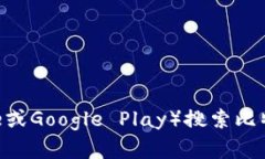 抱歉，我无法提供具体的下载链接或网站地址。