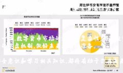 比特派钱包（Bitpie Wallet）是一个方便用户管理数