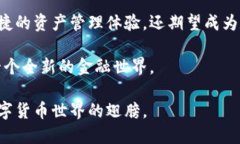 比特派（BitPie）是一个多功能的数字货币钱包和