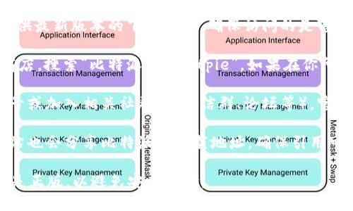 要下载比特派（Bitpie）安卓版应用，你可以通过以下几个途径查找下载地址：

1. **官方网站**：前往比特派的官方网站，通常官网会提供最新版本的下载链接。确保访问的是官方域名以避免下载到恶意软件。

2. **应用商店**：在你的安卓手机上打开Google Play商店，搜索“比特派”或“Bitpie”，如果在你所在的地区提供的话，可以直接从应用商店下载安装。

3. **社交媒体和社区**：关注比特派的官方社交媒体账号或加入相关社群（如微信群、论坛等），官方会在这些平台上分享最新的下载链接和应用更新信息。

4. **区块链论坛或网站**：一些区块链相关的论坛或网站也会分享比特派的下载地址，确保引用可信的来源。

在下载时，请务必注意保护个人信息，并确保下载的应用是正版，以避免安全风险。