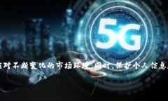 比特派钱包：合法性解析与用户指南在数字货币