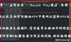 根据您的问题，似乎您在寻找有关如何解决无法