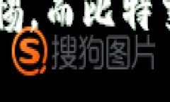 比特交易平台盈利模式揭秘：让你玩转币圈的秘