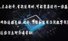 要在苹果设备上下载比特派钱包APP，可以按照以