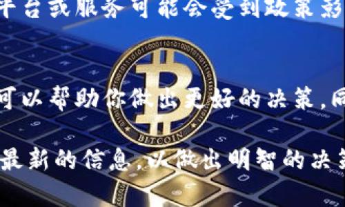 在中国，由于政府对加密货币交易的监管越来越严格，许多国际比特币交易平台被禁止，导致用户在选择交易App时需要更为谨慎。然而，仍然有一些交易App在中国可以合法使用。以下是一些在中国可用的比特交易App，供你参考：

1. Huobi（火币网）
火币网成立于2013年，是中国最早和最大的加密货币交易所之一。尽管中国政府对加密货币采取了严格的监管政策，火币已逐步转型并推出了许多合规的金融产品。用户可以通过火币App方便地进行比特币等加密货币的交易、投资以及市场分析。

2. Binance（币安）
币安成立于2017年，虽然总部设在海外，但它仍然为中国用户提供支持。币安是全球交易量最大的加密货币交易所之一。用户可以通过币安App进行多种加密货币的交易、投资和信息获取，操作界面友好，功能多样，受到用户的广泛欢迎。

3. OKEx（欧易）
OKEx是另一家大型加密货币交易所，成立于2014年。它不仅提供现货交易，也有期货和永续合约等高级交易功能。尽管公司总部在海外，但OKEx在中国市场仍有一定的用户基础。OKEx的App提供便捷的交易体验和丰富的市场数据。

4. Bitmart（比特玛特）
比特玛特成立于2018年，虽然较新，但其快速的发展和稳定的服务吸引了许多用户。比特玛特有一个简单易用的App，适合新手使用。同时，它也提供多种加密货币交易对和及其相关信息，帮助用户做出更明智的投资决策。

5. ZB.com（ZB交易所）
ZB.com成立于2013年，是中国本土的加密货币交易平台之一。ZB.com以其强大的安全性和流动性吸引了许多用户。它的移动App提供了简单的交易界面和实时行情更新，适合不同层次的投资者。

注意事项
虽然以上交易平台在中国可以被使用，但用户仍然需对相关法律和政策保持关注。由于市场环境的变化，有些平台或服务可能会受到政策影响而无法访问或使用。此外，用户在进行交易时要注意个人信息安全，不要轻易共享账户信息并开启双重验证。

总结
选择合适的比特交易App是投资加密货币的第一步。在使用这些平台时，了解它们的背景、功能以及用户评价，可以帮助你做出更好的决策。同时，谨记投资有风险，选择适合自己的投资方式和风险承受能力。

以上是一些在中国可以使用的比特币交易App的介绍，随着市场的发展和政策的变化，建议投资者们及时获取最新的信息，以做出明智的决策。