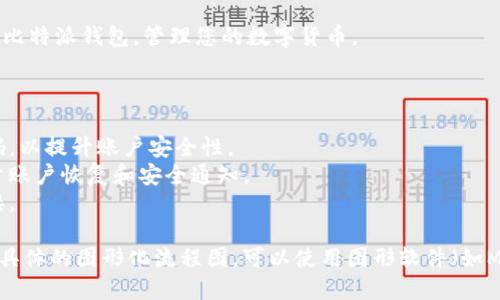 比特派（Bitpie）是一个支持多种数字货币钱包功能的平台，用户可以通过注册来管理他们的虚拟资产。以下是比特派注册的操作流程图的文字描述，您可以根据这些步骤进行实际操作。

### 比特派注册操作流程

1. **访问比特派官网**
   - 打开您的浏览器，在地址栏中输入比特派的官方网站网址（确保是官方网站以避免安全风险）。

2. **点击注册按钮**
   - 在官网首页，找到明显的“注册”或“创建账户”按钮，点击进入注册页面。

3. **填写注册信息**
   - 在注册页面，您需要填写一些基本信息，例如：
     - **邮箱地址**：输入您的有效邮箱。
     - **密码**：输入一个安全的密码，并确认密码。
   - 这一步确保您的账户安全。

4. **接受条款与条件**
   - 通常会有一个复选框，您需要勾选同意比特派的服务条款和隐私政策。

5. **邮箱验证**
   - 注册后，系统会向您提交的邮箱发送一封验证邮件。打开邮箱，找到这封邮件并点击验证链接，以完成邮箱验证。

6. **完成注册**
   - 邮箱验证后，返回比特派网站，可能会指引您设置更多的个人信息，例如：
     - 个人资料设置（头像、昵称等）
     - 安全设置（开启双重认证等）

7. **安全设置**
   - 强烈建议您在设置中启用两步验证（2FA），以增加账户的安全性。

8. **开始使用比特派钱包**
   - 完成注册和安全设置后，您可以登录您的比特派账户，开始使用比特派钱包，管理您的数字货币。

### 注意事项

- **选择强密码**：使用大小写字母、数字和特殊符号组合的复杂密码，以提升账户安全性。
- **保持信息更新**：确保您的邮箱和其他联系信息是有效的，以便于账户恢复和安全通知。
- **警惕钓鱼链接**：只通过官方渠道访问比特派，避免点击可疑链接。

以上步骤以文字的方式概括了比特派的注册操作流程。如果您需要更具体的图形化流程图，可以使用图形软件（如Microsoft Visio或Lucidchart）来绘制各个步骤之间的关系和流程。