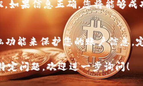 您可以按照以下步骤使用比特浏览器登录应用（app）。请注意，不同的应用可能会有不同的登录流程，但以下是一般的步骤：

1. **下载并安装比特浏览器**：
   - 首先，您需要在您的设备上下载并安装比特浏览器。您可以在官方网站或应用商店中找到它。

2. **打开比特浏览器**：
   - 安装完成后，点击比特浏览器的图标以打开它。

3. **访问应用的官方网站或登录页面**：
   - 在比特浏览器的搜索栏中输入您想要登录的应用地址，如“www.exampleapp.com”，然后按回车键。

4. **找到登录按钮**：
   - 进入应用的网站后，您通常会在首页或页面的右上角找到“登录”或“登录账号”的按钮，点击它。

5. **填写登录信息**：
   - 在弹出的登录框中，输入您的用户名和密码。如果您是新用户，可能需要先注册一个账号。

6. **进行身份验证（如需要）**：
   - 某些应用可能会要求您进行额外的身份验证，比如手机验证码、邮箱确认等，按照页面提示完成操作。

7. **完成登录**：
   - 输入所有必需的信息后，点击“登录”按钮。如果信息正确，您将能够成功登录该应用。

8. **保持安全**：
   - 登录后，确保使用比特浏览器提供的隐私功能来保护您的账户信息。定期更改密码，并开启两步验证（如果有）。

请根据具体应用的要求进行调整。如果有遇到特定问题，欢迎进一步询问！