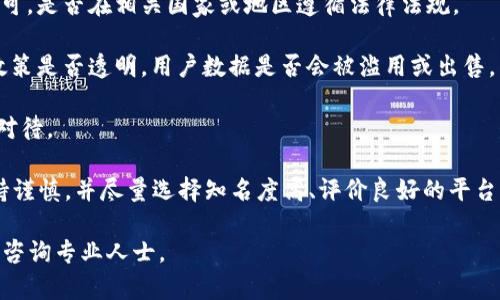 关于“纽比特app”是否为诈骗软件的问题，应从多个角度进行分析，以下是几个需要考虑的关键点：

1. **平台背景和信任度**：首先，了解纽比特app的背景信息，包括其运营公司的资质、品牌历史、用户评价等。如果该平台没有官方网站或者没有透明的运营信息，用户需提高警惕。

2. **用户评价**：通过搜索引擎、社交媒体和论坛等渠道查看用户的真实评价，了解他们的使用体验。负面反馈较多的app可能存在风险。

3. **资金安全**：检查该app是否提供安全的支付方式和资金保护措施，如是否支持第三方支付和提现。没有明确资金保障的应用存在资金风险。

4. **法律合规性**：查看该app是否获得合法的金融或交易运营许可，是否在相关国家或地区遵循法律法规。

5. **个人信息保护**：评估该app对个人信息的处理方式，如隐私政策是否透明，用户数据是否会被滥用或出售。

6. **过于美好的承诺**：如果该应用承诺的收益过于夸大，需谨慎对待。

为了明确，建议在使用任何投资或交易类app前，充分进行研究，保持谨慎，并尽量选择知名度高、评价良好的平台。同时，避免投资超过自己承受的范围。

如果你有特定的疑问或者需要进一步的信息，建议访问官方网站或咨询专业人士。