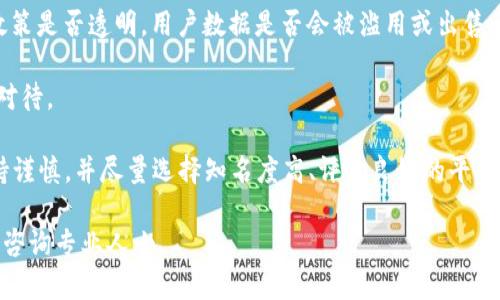 关于“纽比特app”是否为诈骗软件的问题，应从多个角度进行分析，以下是几个需要考虑的关键点：

1. **平台背景和信任度**：首先，了解纽比特app的背景信息，包括其运营公司的资质、品牌历史、用户评价等。如果该平台没有官方网站或者没有透明的运营信息，用户需提高警惕。

2. **用户评价**：通过搜索引擎、社交媒体和论坛等渠道查看用户的真实评价，了解他们的使用体验。负面反馈较多的app可能存在风险。

3. **资金安全**：检查该app是否提供安全的支付方式和资金保护措施，如是否支持第三方支付和提现。没有明确资金保障的应用存在资金风险。

4. **法律合规性**：查看该app是否获得合法的金融或交易运营许可，是否在相关国家或地区遵循法律法规。

5. **个人信息保护**：评估该app对个人信息的处理方式，如隐私政策是否透明，用户数据是否会被滥用或出售。

6. **过于美好的承诺**：如果该应用承诺的收益过于夸大，需谨慎对待。

为了明确，建议在使用任何投资或交易类app前，充分进行研究，保持谨慎，并尽量选择知名度高、评价良好的平台。同时，避免投资超过自己承受的范围。

如果你有特定的疑问或者需要进一步的信息，建议访问官方网站或咨询专业人士。