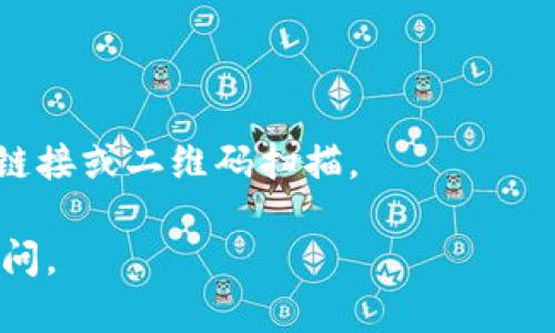 要在苹果手机上下载比特派（Bitpie），你可以按照以下步骤进行操作：

### 步骤1: 打开App Store
在你的苹果手机主屏幕上，找到了蓝色的“App Store”图标，轻轻点击它，打开应用商店。

### 步骤2: 搜索比特派
在App Store的底部，你会看到不同的选项，点击“搜索”图标，进入搜索页面。在搜索框中输入“比特派”或“Bitpie”，然后点击确认键或搜索图标。

### 步骤3: 选择比特派应用
在搜索结果中，找到“比特派”应用。通常，它会有明确的应用图标和描述，一眼就能认出来。点击进入应用详情页面。

### 步骤4: 下载应用
在比特派的应用页面上，你会看到一个下载按钮，上面通常写着“获取”。点击这个按钮，系统可能会要求你输入Apple ID的密码或使用Face ID/Touch ID进行身份验证。完成验证后，应用会开始下载。

### 步骤5: 安装并打开比特派
下载完成后，按钮会变成“打开”，你可以直接点击打开比特派；或者返回主屏幕，找到新下载的比特派应用图标，点击它即可进入应用。

### 注意事项
- **地区限制**: 确保你的Apple ID所在的地区允许下载比特派。如果应用在你所在地区无法使用，你可能需要考虑更改Apple ID的地区设置。
- **网络连接**: 确保你有稳定的网络连接，Wi-Fi环境最佳，以免下载中断。

### 小提示
如果在App Store中找不到比特派，请查看它的官方网站，了解是否有提供直接下载链接或二维码扫描。

希望这些步骤能够帮助你顺利下载并使用比特派！如果你有任何其他问题，请随时询问。