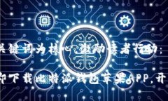 思考一个优质的，以关键词为核心，激励读者行