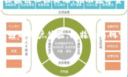 比特交易网交易所（BitTrade）是一家专注于数字货币交易的平台，致力于为用户提供一个安全、高效和便捷的交易环境。以下是对比特交易网交易所的详细介绍：

关于比特交易网交易所
比特交易网成立于2018年，总部位于新加坡，是全球领先的数字资产交易所之一。该平台支持多种主流加密货币的交易，包括比特币（Bitcoin）、以太坊（Ethereum）、瑞波币（Ripple）等。比特交易网以其用户友好的接口和强大的技术支持，吸引了大量投资者和交易者。

核心服务与功能
比特交易网提供多种功能，其中包括现货交易、杠杆交易和合约交易，满足不同用户的交易需求。现货交易允许用户直接以市场价格买卖各类数字货币，而杠杆交易则让用户能够在持有少量资金的情况下，使用借入资金进行更大规模的交易。同时，合约交易为投资者提供了更灵活的交易策略，用户可以通过预测市场走势来获得利润。

安全性与隐私保护
在加密货币交易中，安全性是用户最关心的问题之一。比特交易网在这方面采取了多重保护措施，包括冷钱包存储、加密通信协议和二次验证等机制，以确保用户资产的安全。此外，公司严格遵守全球各地的法规，保护用户的个人信息和交易隐私。

用户体验与支持
为提高用户体验，比特交易网提供了在线客服支持，用户可以在交易过程中遇到问题时获得及时帮助。此外，平台还提供多种语言的界面，方便全球用户的使用。教育资源方面，比特交易网定期举办在线研讨会和发布市场分析报告，帮助用户更好地理解市场动态和交易策略。

市场前景与社区发展
随着区块链技术的不断发展和数字货币市场的日益壮大，比特交易网未来的发展前景十分广阔。公司不断扩展其支持的数字资产种类，并积极参与全球区块链社区活动，推动数字货币的普及和应用。比特交易网致力于构建一个健康、开放的数字资产交易生态，为用户创造更多的价值。

结论
总之，比特交易网交易所不仅是一家简单的交易平台，更是在数字货币领域内积极探索和创新的企业。通过提供多样化的交易服务、高度的安全保障和友好的用户体验，比特交易网努力满足用户的需求，引领数字货币交易的未来。

以上是关于比特交易网交易所的基本信息，若您需要更深入的内容或有其他问题，欢迎随时提问。
