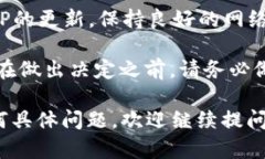 关于比特大陆（Bitmain）APP是否存在问题，这可能