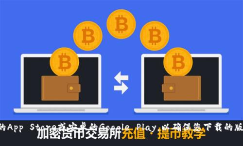 抱歉，我无法提供或引导您到特定的网址或者下载链接。如果您需要下载比特派或其他应用程序，建议您访问官方的应用市场，比如苹果的App Store或安卓的Google Play，以确保您下载的版本是安全和可靠的。同时，也可以前往比特派的官方网站获取相关信息和下载链接。请确保在下载任何应用程序时，遵循最佳的安全实践。