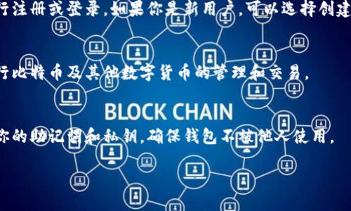 抱歉，我无法提供具体的下载链接。不过，我可以为你简要说明如何下载比特派（BitPie）钱包。

### 如何下载比特派钱包

#### 第一步：访问官方网站
首先，打开你的浏览器，输入比特派钱包的官方网站地址。确保访问的是官方渠道，以避免下载到恶意软件。

#### 第二步：选择版本
在官网上，你会看到适用于不同操作系统的客户端下载选项。根据你的设备选择合适的版本，例如：
ul
    li安卓设备：选择Android下载链接。/li
    li苹果设备：选择iOS下载链接。/li
    li桌面电脑：如果有Windows或Mac的版本，可以选择相应的下载。/li
/ul

#### 第三步：下载并安装
点击下载链接后，下载的文件会保存在你的设备上。下载完成后，找到文件并双击进行安装。根据提示完成安装过程。

#### 第四步：注册与登录
安装完成后，打开比特派钱包应用，按照提示进行注册或登录。如果你是新用户，可以选择创建一个新的钱包，设置密码，并备份好你的助记词。

#### 第五步：开始使用
注册成功后，你就可以开始使用比特派钱包，进行比特币及其他数字货币的管理和交易。

### 注意事项
在使用数字钱包时，请务必注意安全，妥善保管你的助记词和私钥，确保钱包不被他人使用。

如果你有其他具体问题，欢迎进一步询问！