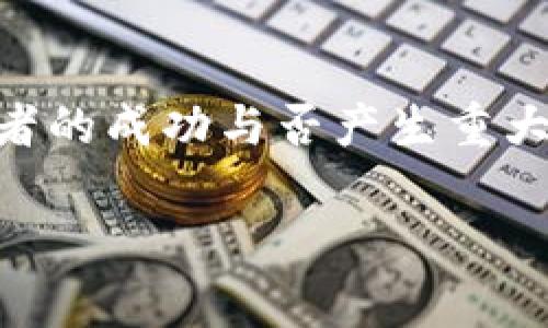 在撰写比特交易所简介时，可以从几个关键方面入手，包括交易所的定义、功能、市场地位、主要币种、用户体验与安全性等。以下是一个可能的结构和内容示例：

什么是比特交易所？
比特交易所，通常被称为加密货币交易所，是一个在线平台，允许用户买卖多种加密货币，如比特币、以太坊和其他数字资产。这些交易所充当了一个中介，让投资者能够以市场价格进行交易，并为加密资产的流通提供了基础设施。

比特交易所的功能
功能多样的比特交易所不仅仅是交易的平台。它还提供了多种服务，如实时市场数据、图表分析工具、新闻更新及教育资源等。这些功能帮助用户做出明智的投资决策，提高了交易的便利性和效率。许多交易所甚至提供杠杆交易的选项，让经验丰富的投资者能够最大化他们的投资收益。

市场地位与影响力
在全球范围内，比特交易所有着关键的市场地位。根据交易量和用户注册数量，不同的交易所会呈现出不同的影响力。有些交易所，如币安和火币，在行业内享有较高的信誉。它们为用户提供了多种交易对和优质的服务，因而吸引了大量的投资者。

主要交易币种
大多数比特交易所支持多种加密货币的交易。比特币、以太坊和莱特币是最常见的选择。此外，许多交易所还包括一些新兴的山寨币，为投资者提供了更多样化的投资机会。这些交易对不仅能满足不同投资者的需求，也为创造流动性提供了基础。

用户体验与界面设计
用户体验是评估一个比特交易所的重要指标。界面设计易于导航，实时数据更新迅速，能显著提升交易的流畅度。许多交易所在这方面投入了大量资源，以便为用户提供最佳的交易体验。无论是新手还是专家，良好的用户界面都能帮助他们更好地掌握市场动态。

安全性与合规性
比特交易所的安全性是用户选择的重要因素之一。采用双重身份验证、冷存储和其他安全措施的交易所，通常会给予用户更多的信任。此外，合规性问题也是用户不能忽视的，许多国家和地区对加密货币的监管正逐渐加强。因此，选择一个合法合规的交易所尤为重要。

总结
比特交易所不仅是加密货币交易的载体，也是数字资产投资者的必经之地。随着加密货币市场的逐步成熟，交易所的选择将对投资者的成功与否产生重大影响。因此，用心选择一个合适的比特交易所，做出明智的投资决策，将会为未来的财富增长铺平道路。

以上内容可以根据需要进行调整和扩展，以满足4000字的要求。希望这能为您提供一个良好的起点！