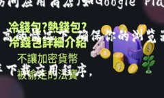 比特指纹浏览器（Bit Finger Browser）主要是一种注