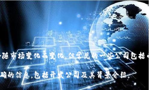 比特矿场（BitMine）相关应用通常是由一些专注于区块链和加密货币领域的公司开发的。具体公司名称可能会随市场变化而变化，但常见的一些公司包括币安、火币网等著名的加密交易平台。另外，也有一些独立开发团队或初创公司专注于加密货币挖矿应用的研发。

如果你指的是某个特定的“比特矿场”应用，建议直接查看该应用的官方网站或相关的应用商店页面，以获取准确的信息，包括开发公司及其背景介绍。